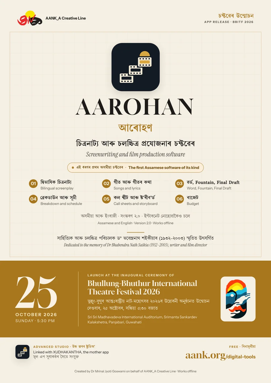 AAROHAN launch poster