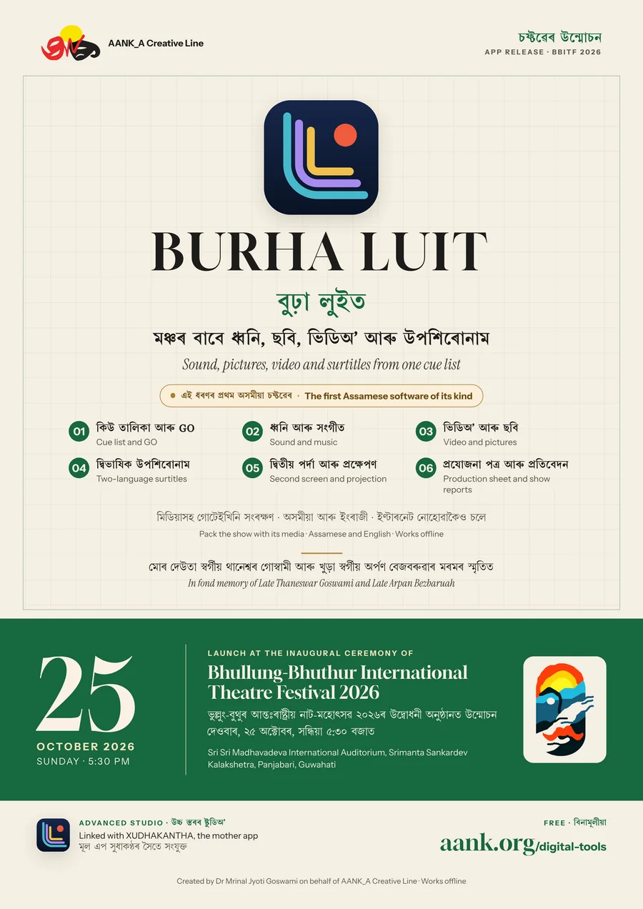 BURHA LUIT launch poster