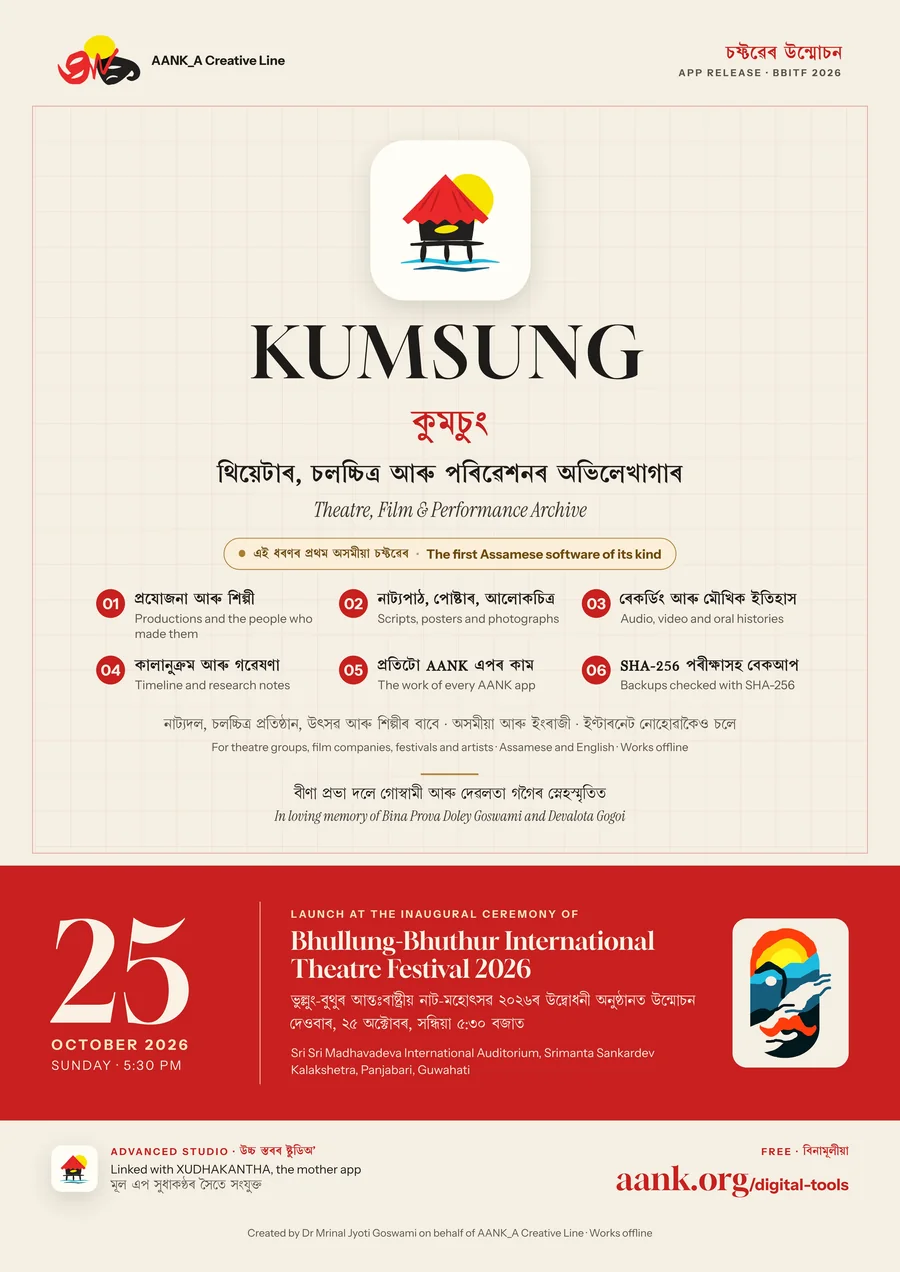 KUMSUNG launch poster