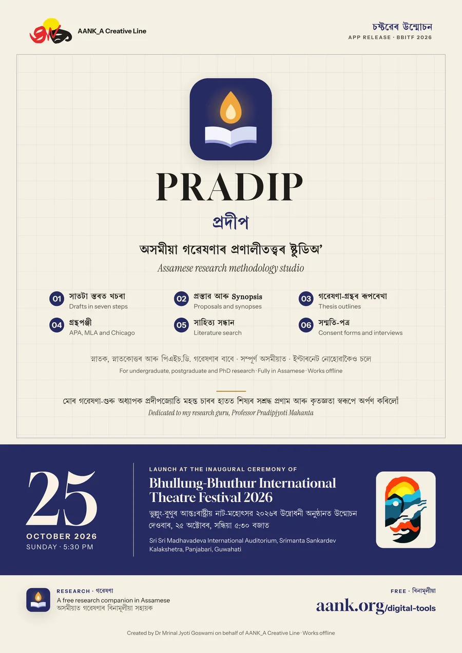PRADIP launch poster