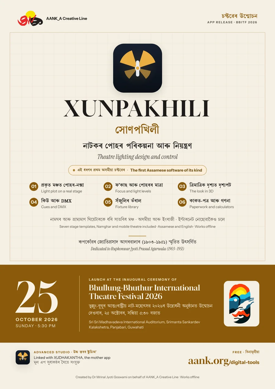 XUNPAKHILI launch poster
