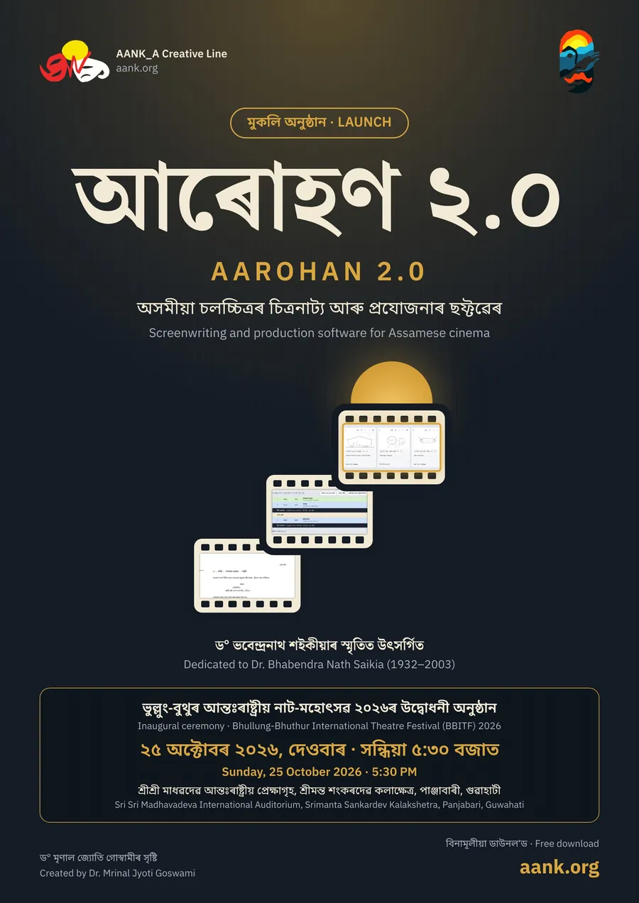 AAROHAN 2.0 poster