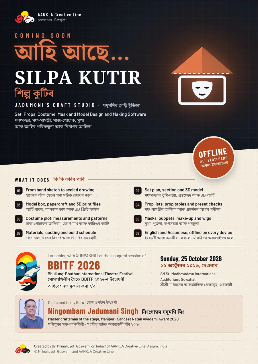 SILPA KUTIR poster
