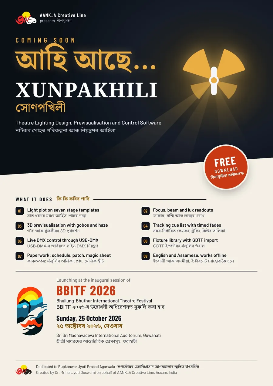XUNPAKHILI poster